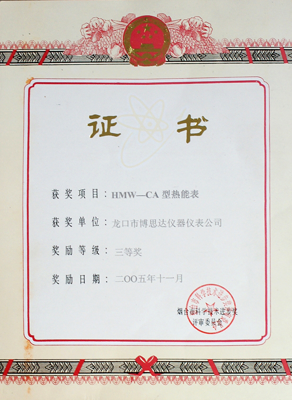 科技證書